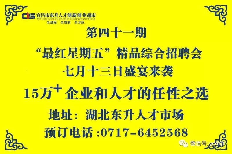 伍家岗区人力资源和社会保障局招聘启事