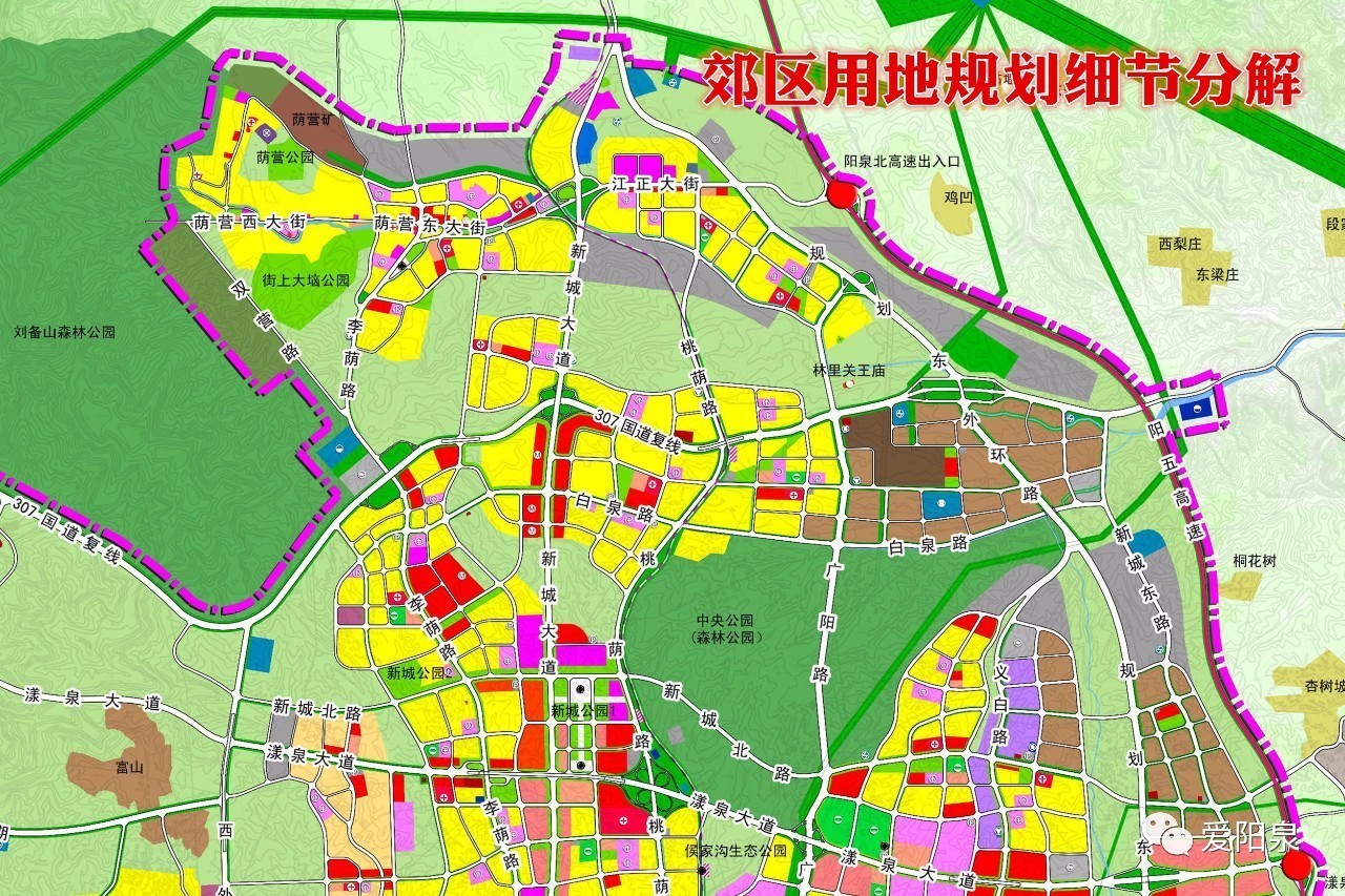 山西省阳泉市下站街道最新发展规划揭晓