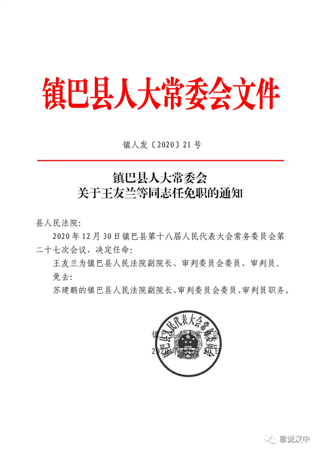 郸城县公路运输管理事业单位人事任命，推动地方交通事业发展的强大动力