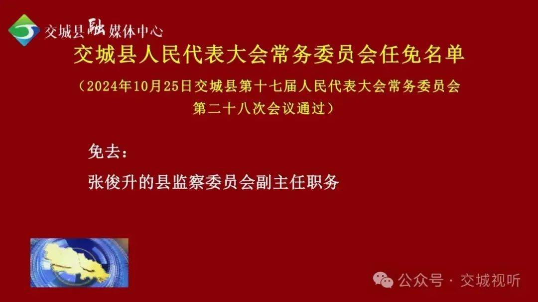 山西省长治市襄垣县王村镇人事任命动态更新