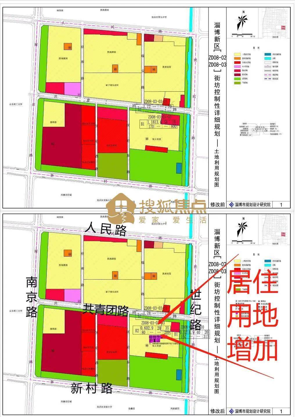 临淄区自然资源和规划局最新发展规划概览