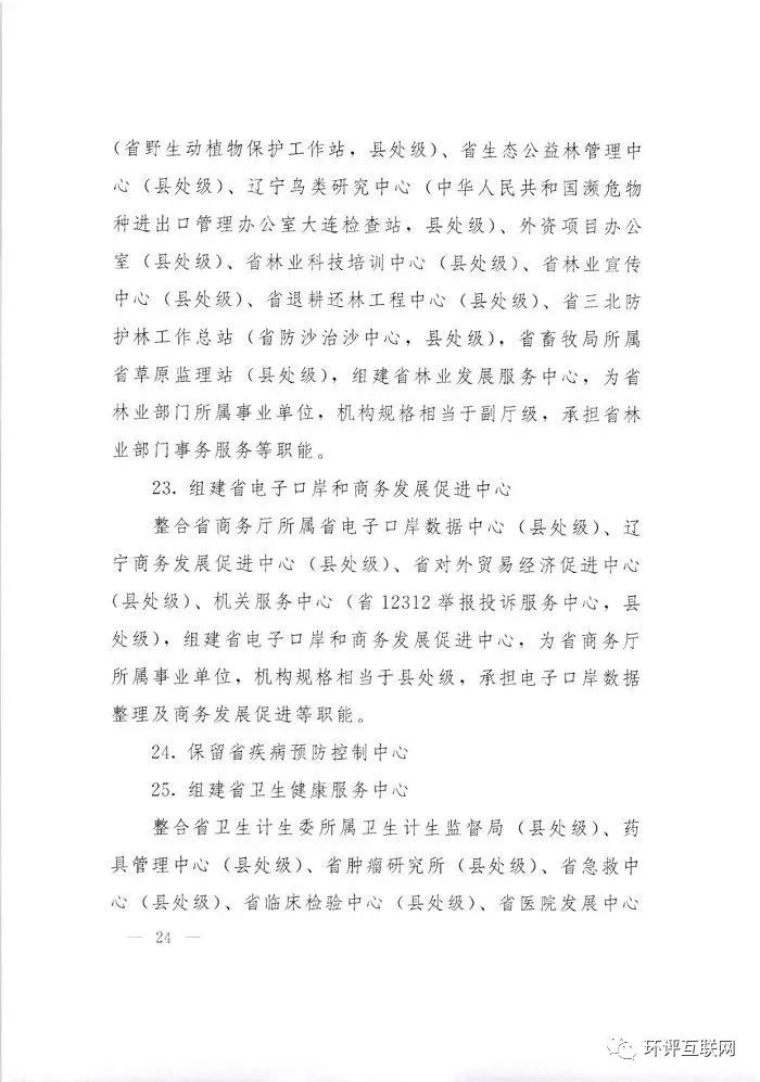 李沧区康复事业单位发展规划展望