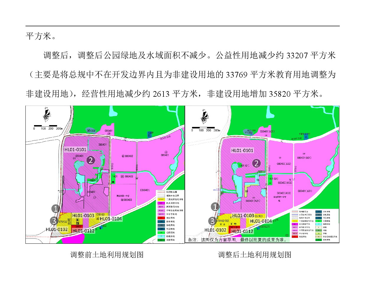 清城区东城街道最新发展规划，塑造未来城市新面貌蓝图