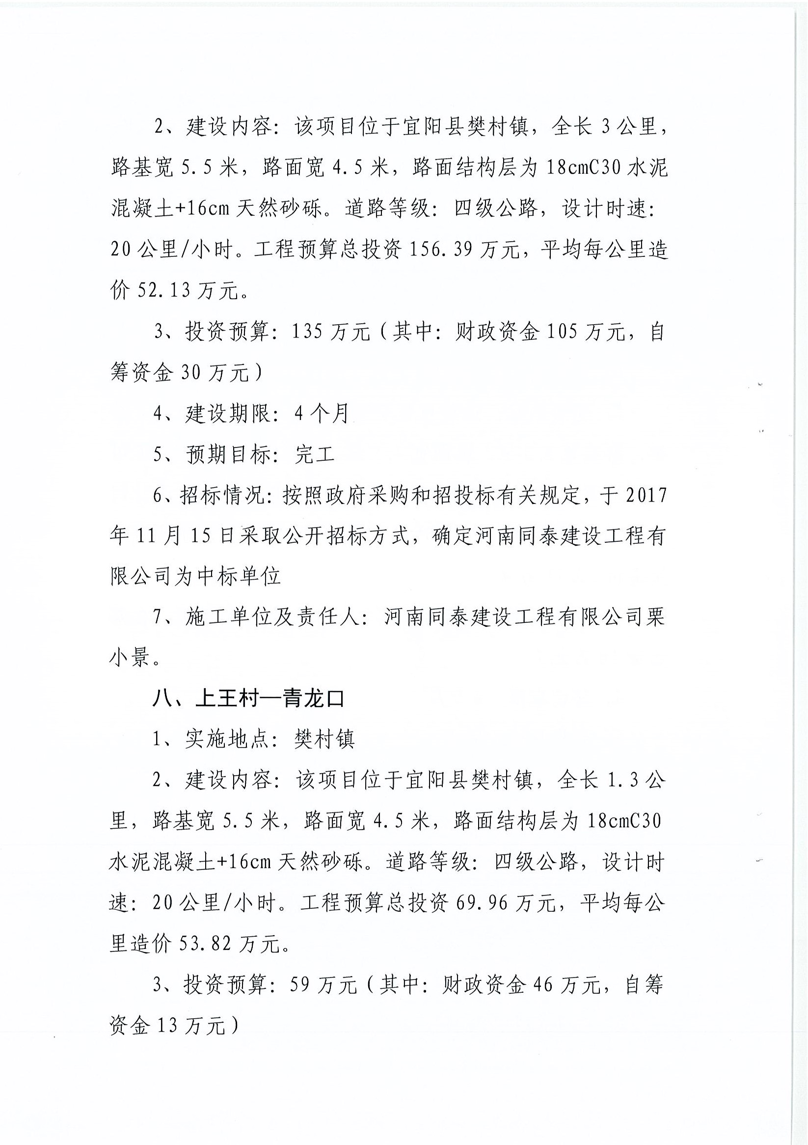 巴塘县级公路维护监理事业单位最新项目概览