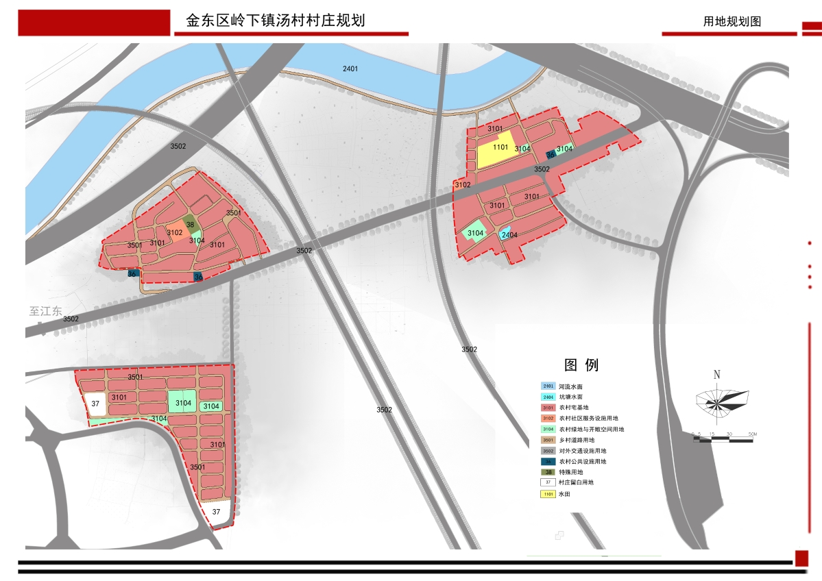 福场村委会发展规划概览