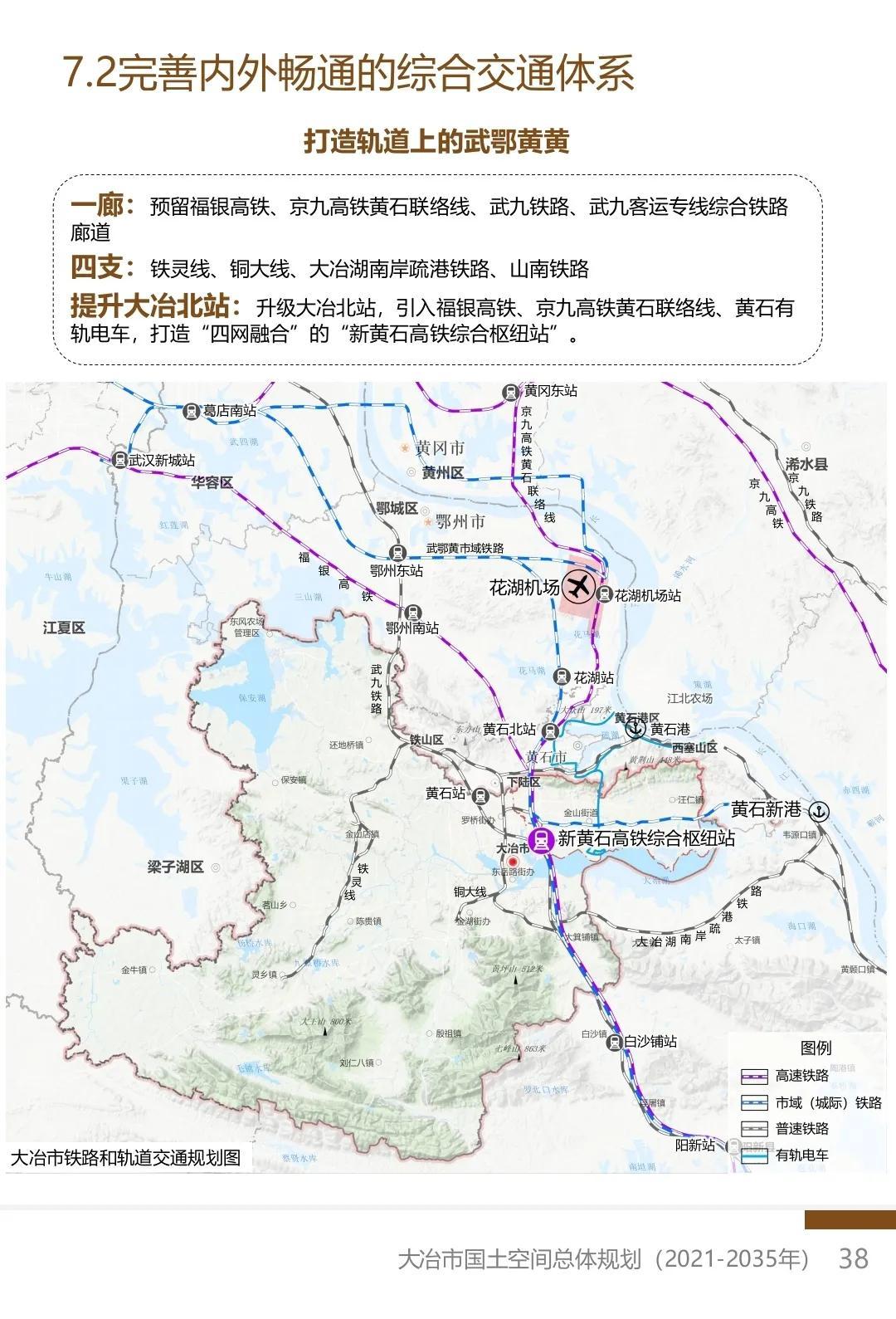 湖北省大冶市最新发展规划揭晓，塑造未来城市崭新面貌