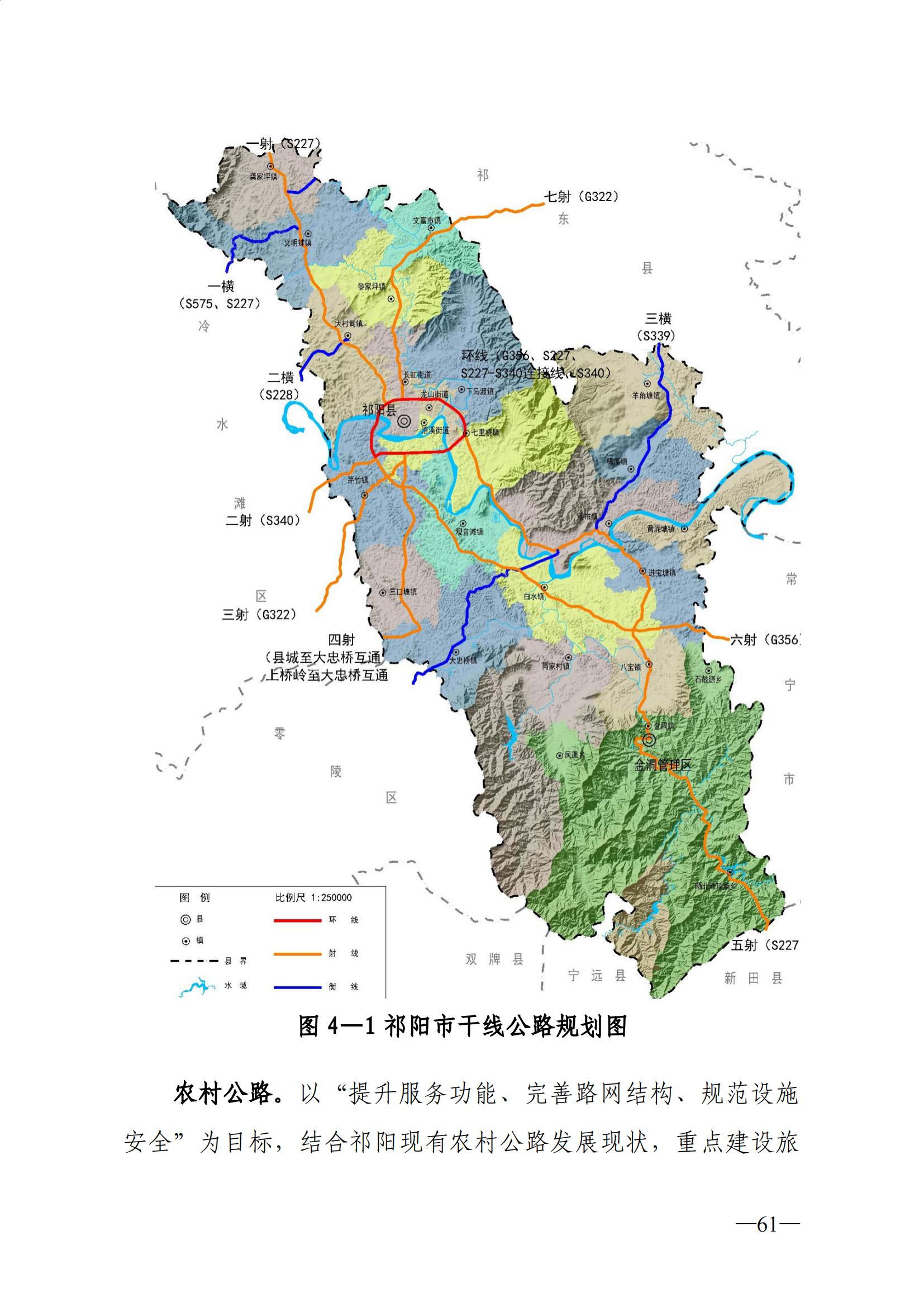 祁阳县自然资源和规划局最新发展规划概览