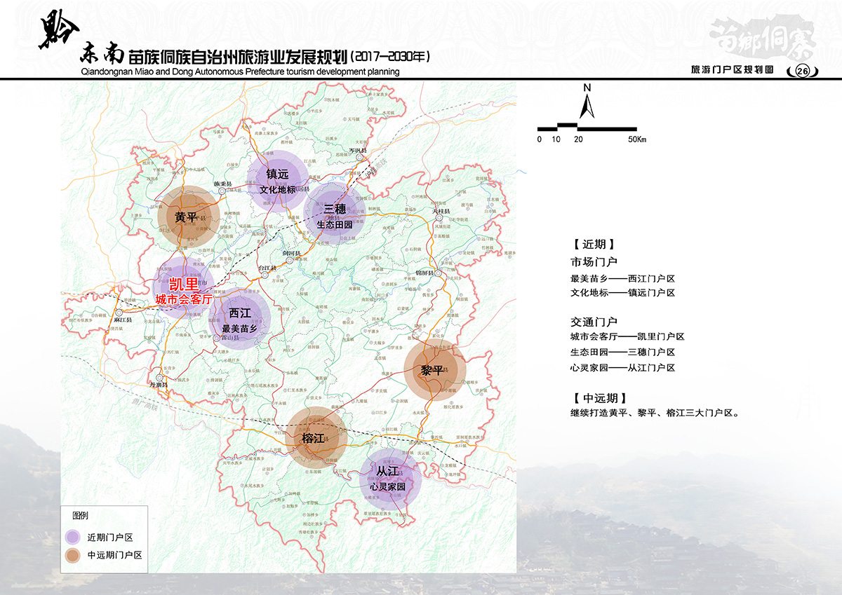 保靖县科学技术与工业信息化局发展规划展望