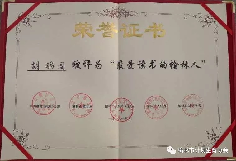 榆林市人口计生委人事任命推动新篇章开启