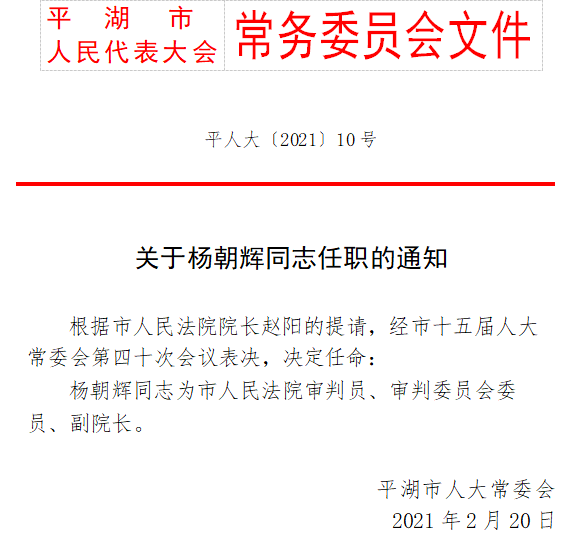 越秀街道人事任命最新动态与影响分析