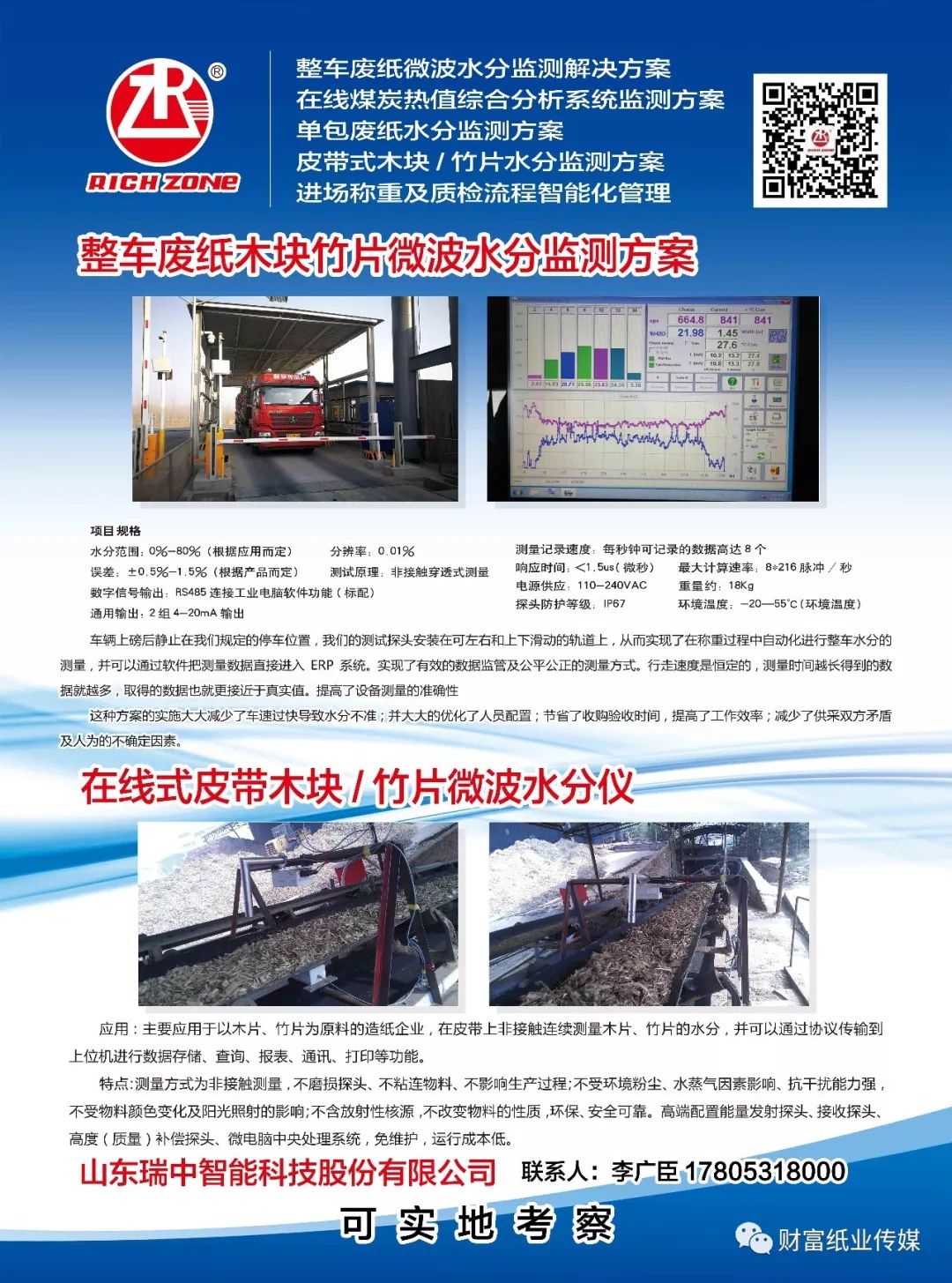 北塘区水利局最新招聘信息详解