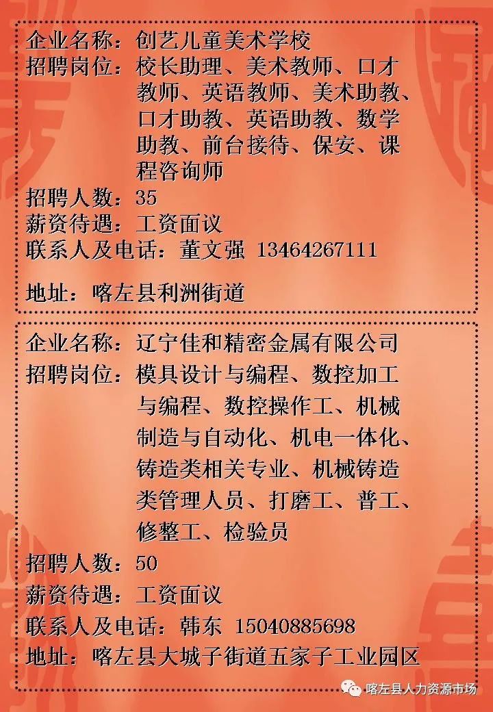 富锦市图书馆全新招聘启事概览