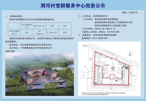 吴湾村民委员会发展规划概览