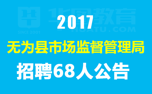 甘井子区市场监督管理局最新招聘详解