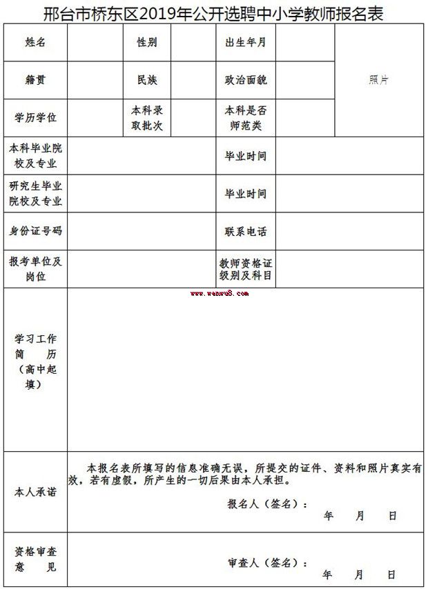 河北区小学人事任命重塑教育力量新篇章启动