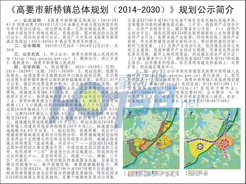 罗定市人力资源和社会保障局最新发展规划概览