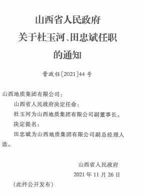 赭麓街道人事任命揭晓，开启社区发展新篇章