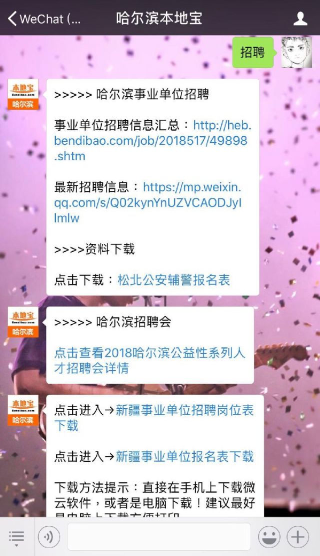 博湖县体育局最新招聘信息全面解析