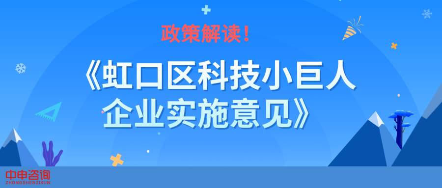 虹口区科学技术和工业信息化局最新招聘启事