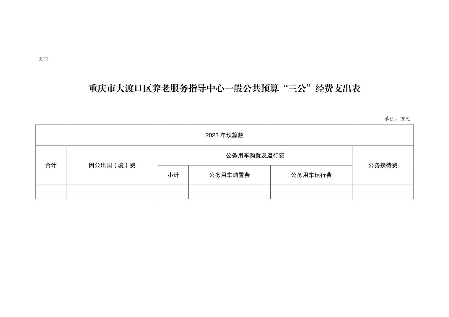 庆元县级托养福利事业单位发展规划展望