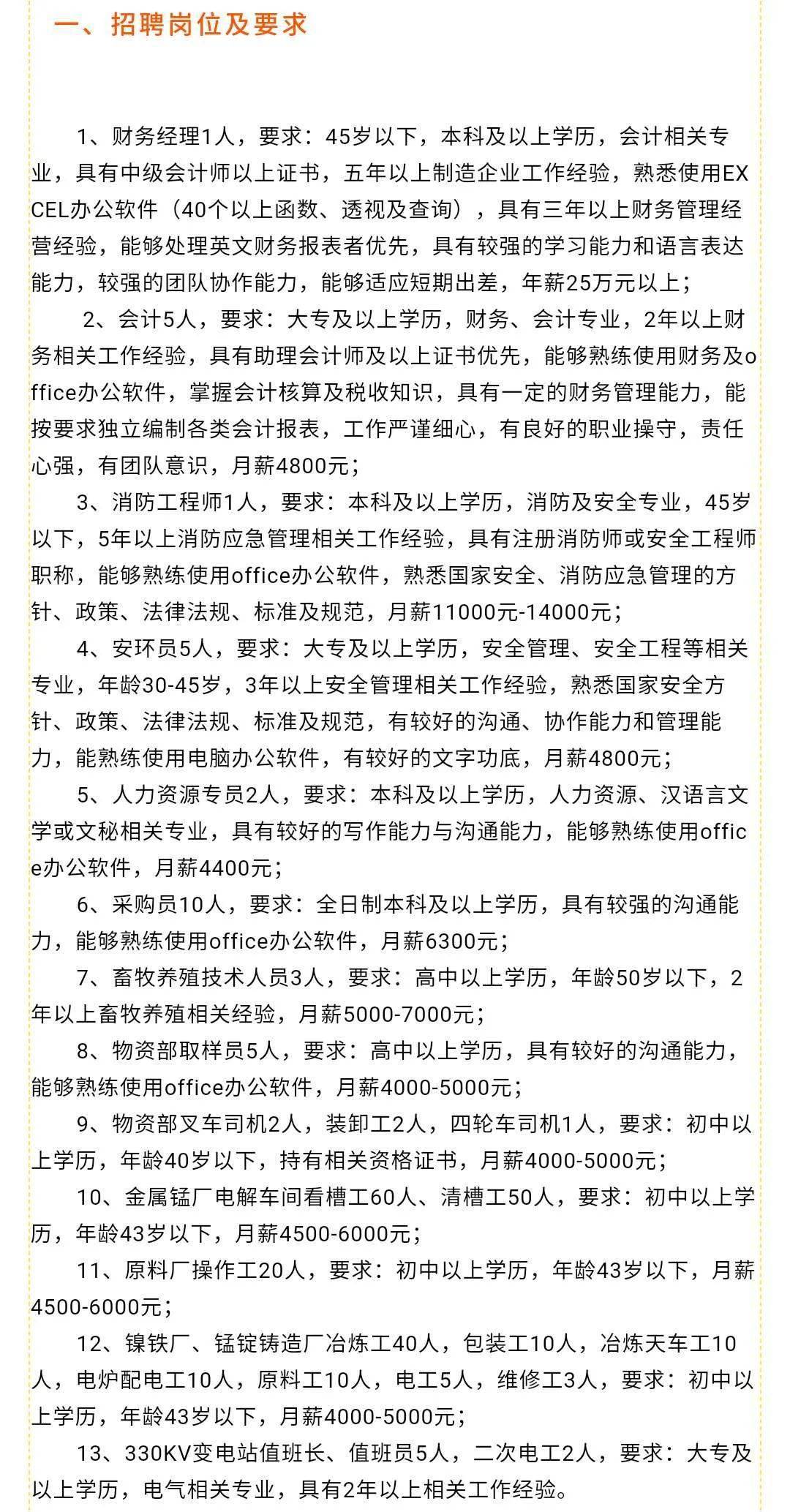 江永县防疫检疫站最新招聘概览