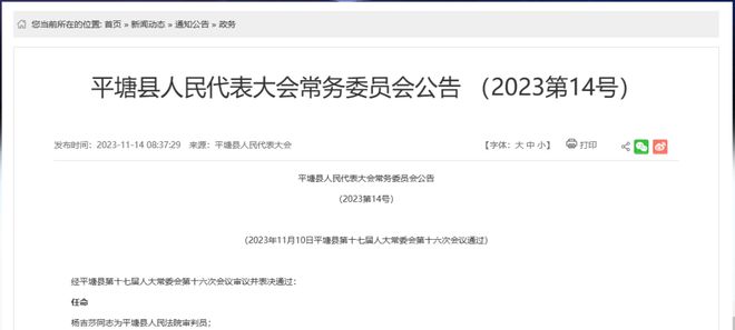 息烽县防疫检疫站人事任命动态，最新调整及其影响分析