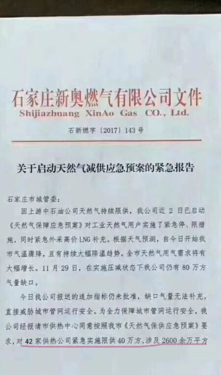 黄哩村民委员会人事任命，激发新活力，共塑未来新篇章