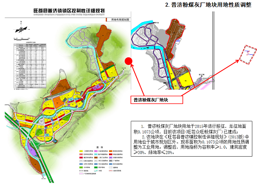 旺苍县自然资源和规划局最新发展规划概览