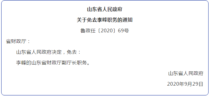 青州市民政局人事任命完成，推动民政事业再上新台阶