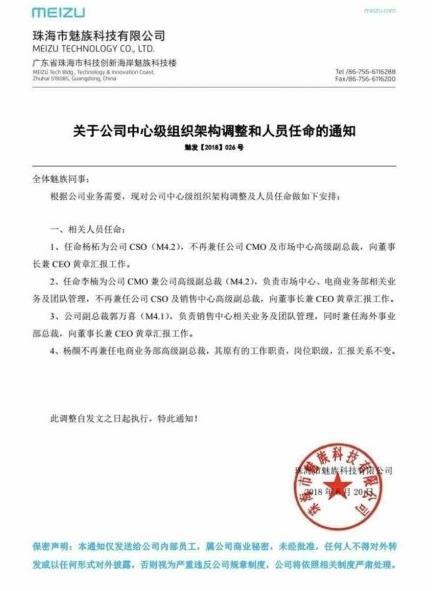 范家坪村委会人事任命推动村级治理迈上新台阶