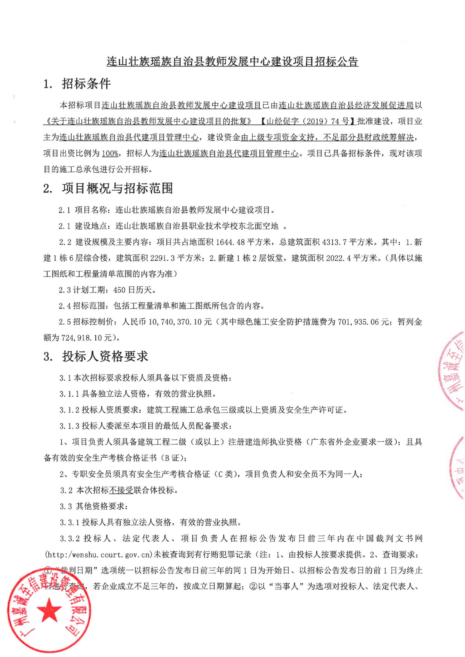 连山壮族瑶族自治县人力资源和社会保障局最新项目概览与动态