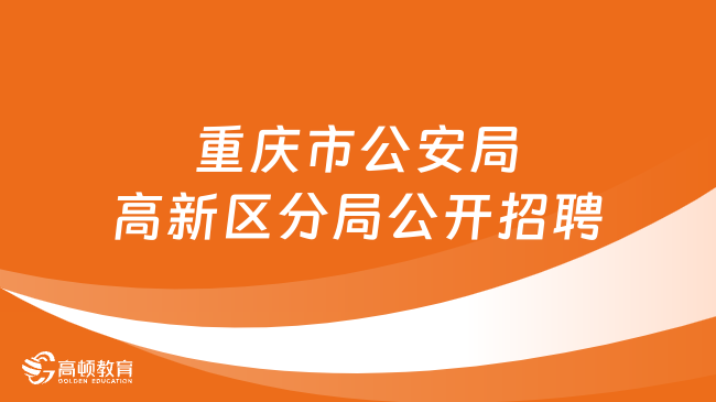 长海县殡葬事业单位招聘启事概览