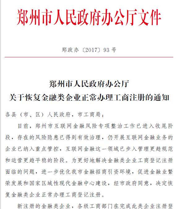 解放区康复事业单位最新动态及进展概述