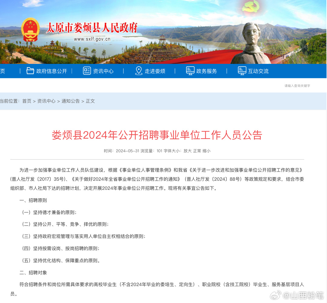 吴堡县公路运输管理事业单位人事任命，助力县域交通事业新发展推进