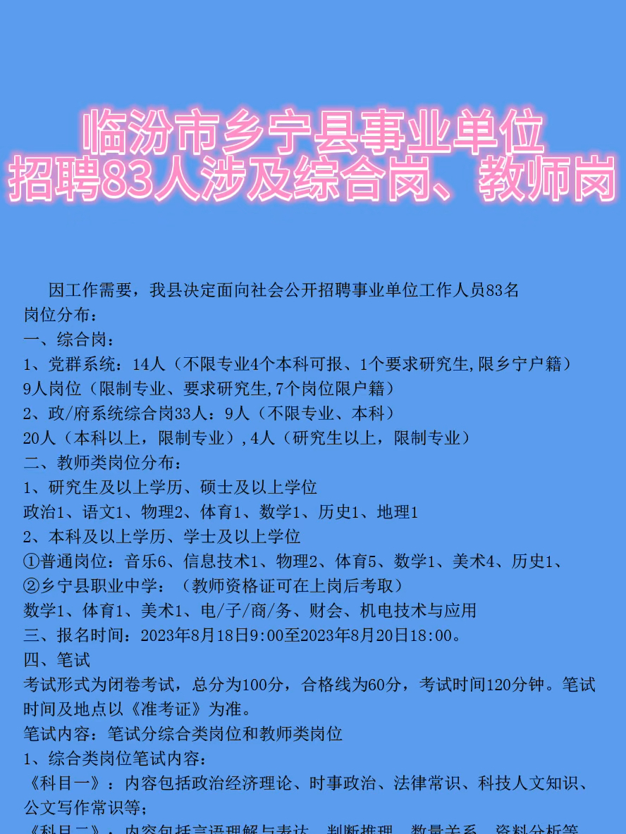 梁堂乡最新招聘信息全面解析